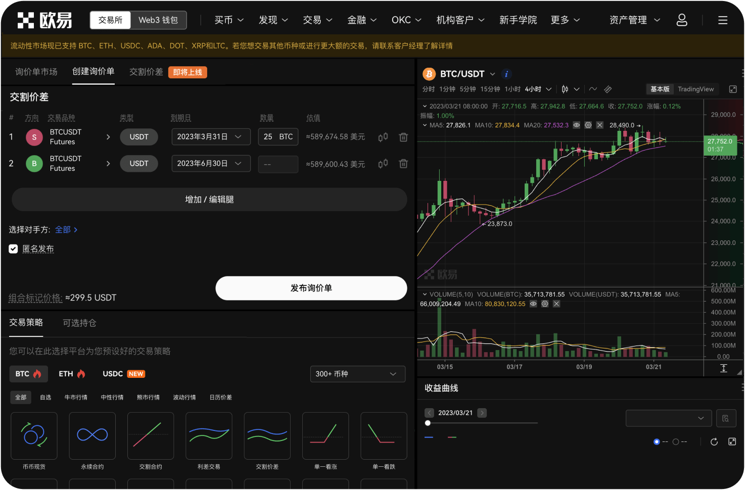 抹茶交易所如何保护用户资产安全